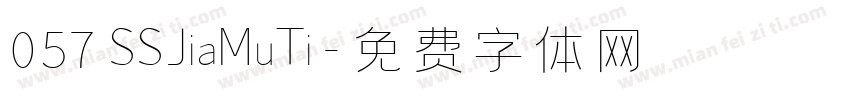 057 SSJiaMuTi字体转换